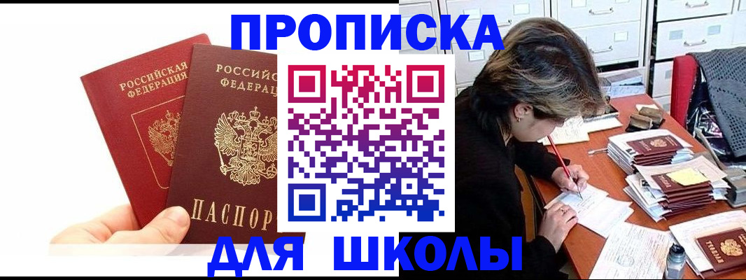 временная регистрация собственник в Алексеевке