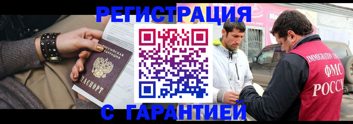 временная регистрация поиск в Алексеевке