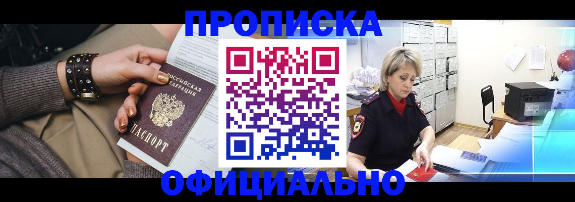 временная регистрация адрес в Алексеевке