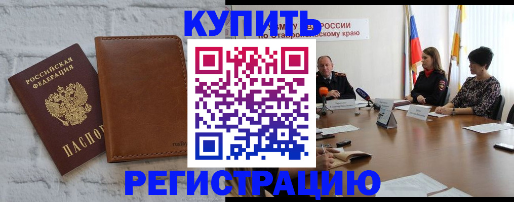 временная регистрация гарантия в Алексеевке