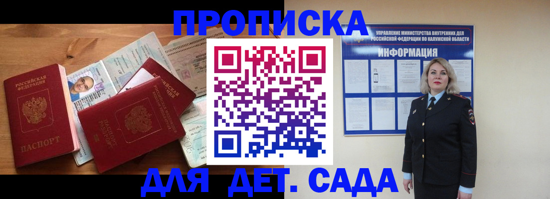 где прописаться в Алексеевке