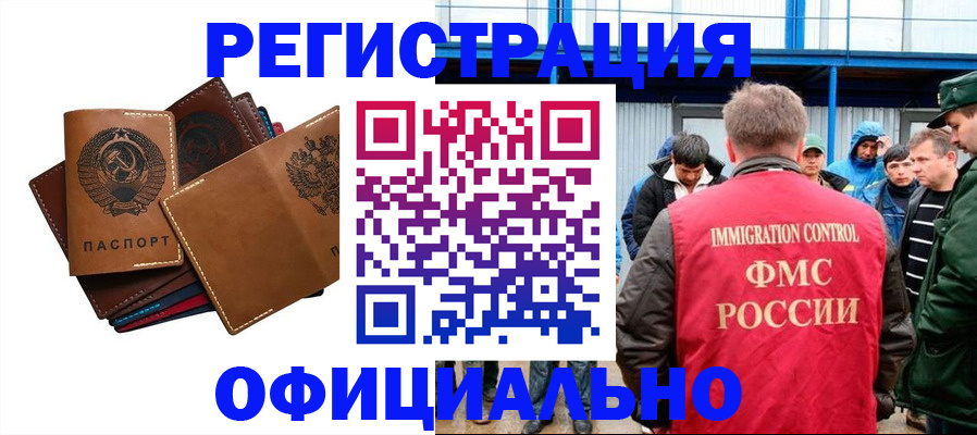 временная прописка в Алексеевке