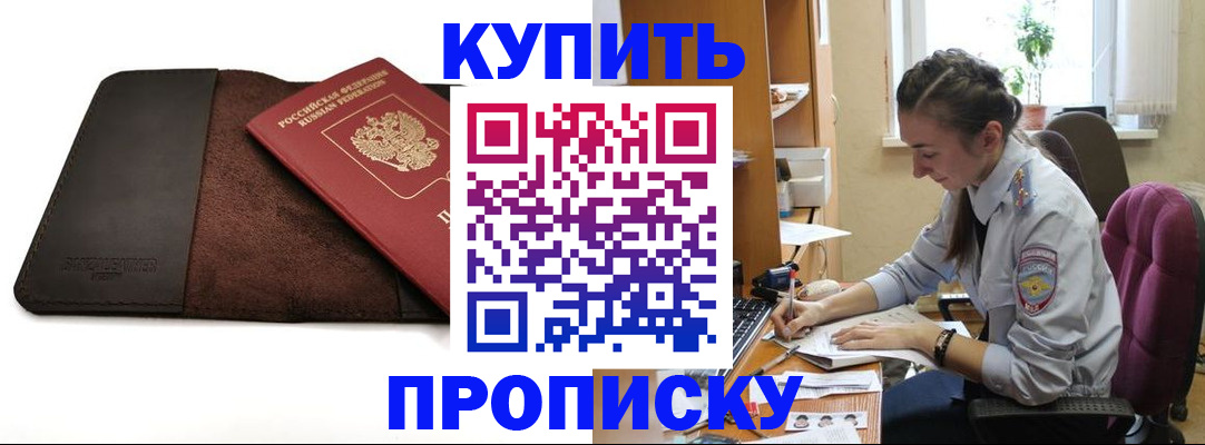 прописка паспорт в Алексеевке